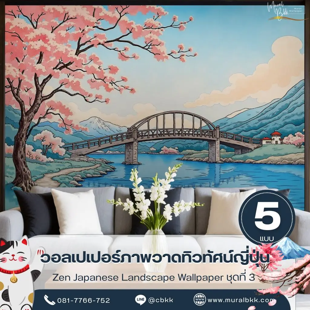 วอลเปเปอร์วิวญี่ปุ่น ลายภูเขาฟูจิและธรรมชาติ ผลิตโดย Murallbkk ร้านขายวอลเปเปอร์ รับผลิตวอลเปเปอร์ พร้อมติดตั้งตามขนาดผนังจริง