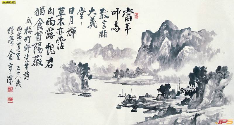 ภาพเขียนจีนลายภูเขาในชนบท