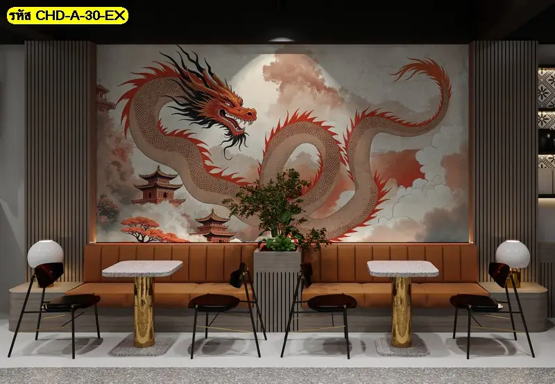 Chinese Dragon Wallpaper ผลิตตามขนาดจริงของผนัง ช่วยให้ลวดลายต่อเนื่องสวยงาม ผลิตโดย Murallbkk รับผลิตวอลเปเปอร์ พร้อมทีมช่างติดตั้งมืออาชีพ