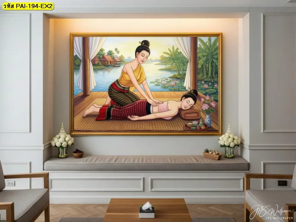 สั่งซื้อวอลเปเปอร์ร้านนวดแผนไทย ภาพท่านวดไทยติดผนัง กดแนวหลังและเอว ได้ที่ Murallbkk ร้านขายวอลเปเปอร์และจำหน่ายวอลเปเปอร์
