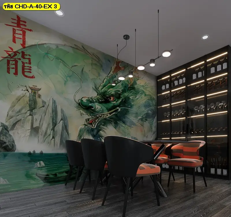 ภาพแต่งบ้านลายมังกรจีน เหมาะสำหรับบ้าน คอนโด โรงแรม และรีสอร์ท ช่วยสร้างเอกลักษณ์ให้ผนังทุกพื้นที่ ผลิตโดย Murallbkk ร้านผลิตวอลเปเปอร์ จำหน่ายวอลเปเปอร์ พร้อมติดตั้ง