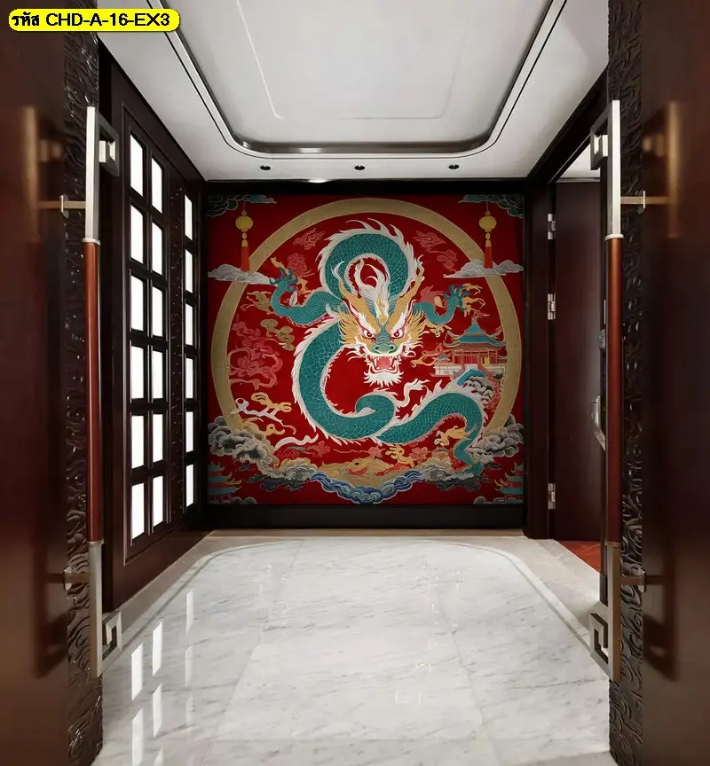 Dragon Wallpaper for Wall เติมเอกลักษณ์ให้ห้องรับแขกด้วยลวดลายมังกรจีนคุณภาพสูง ผลิตโดย Murallbkk พร้อมบริการติดตั้ง