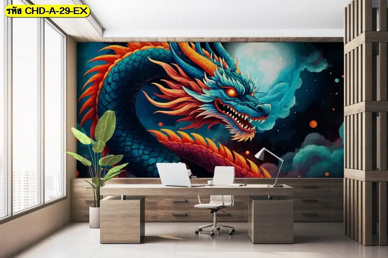 3D Chinese dragon wallpaper งานพิมพ์รายละเอียดคมชัด ช่วยให้ผนังมีมิติและความหรูหรา โดย Murallbkk ช่างติดตั้งวอลเปเปอร์มืออาชีพ