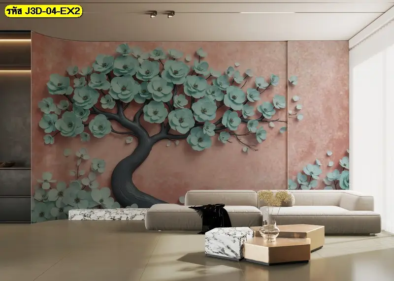 3D Flower Tree Wallpaper เหมาะสำหรับตกแต่งบ้าน คอนโด โรงแรม และรีสอร์ท ผลิตตามขนาดจริงโดย Murallbkk ร้านผลิตวอลเปเปอร์ รับผลิตวอลเปเปอร์ตามสั่ง