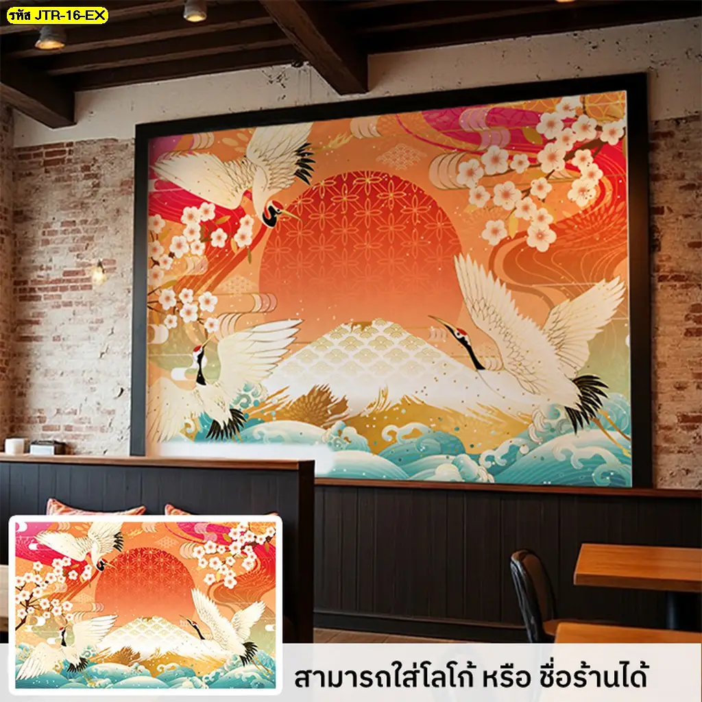 วอลเปเปอร์ญี่ปุ่นลายนกกระเรียน ผสานศิลปะญี่ปุ่นกับการตกแต่งร่วมสมัย เหมาะสำหรับทุกพื้นที่ พร้อมบริการจาก Murallbkk ร้านขายวอลเปเปอร์ ครบวงจร