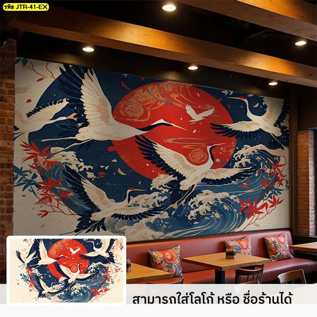 วอลเปเปอร์นกกระเรียนและคลื่นญี่ปุ่น ลวดลายเรียบหรู เข้ากับการตกแต่งสไตล์โมเดิร์นญี่ปุ่น โดย Murallbkk จำหน่ายวอลเปเปอร์ พร้อมทีมติดตั้งมืออาชีพ