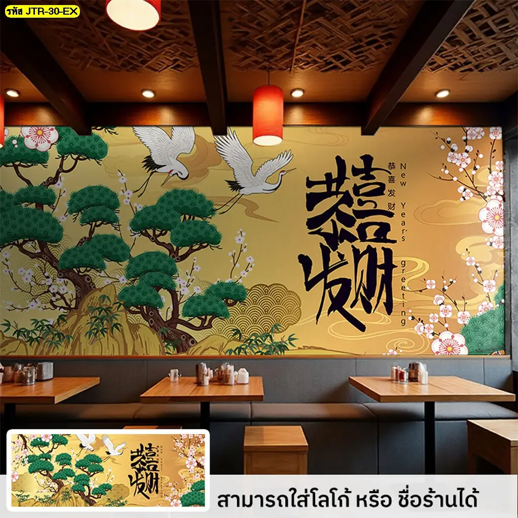 วอลเปเปอร์ญี่ปุ่นลายนกกระเรียน ผลิตตามขนาดผนังจริง เหมาะสำหรับร้านอาหารญี่ปุ่นและโรงแรม พร้อมบริการจาก Murallbkk จำหน่ายวอลเปเปอร์ คุณภาพสูง