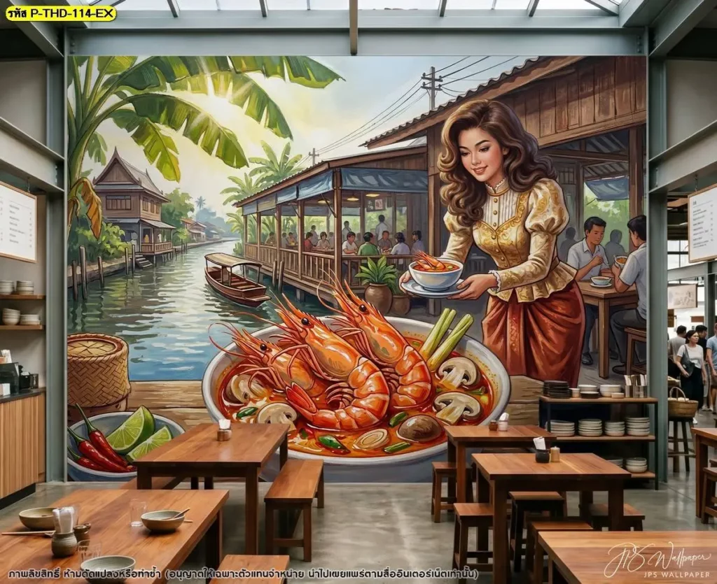 วอลเปเปอร์ภาพวาดลายต้มยำกุ้ง ถ่ายทอดเมนูต้มยำกุ้งผ่านงานศิลปะ เหมาะสำหรับผนังร้านอาหารและพื้นที่รับประทานอาหาร จากบริการรับผลิตวอลเปเปอร์ Murallbkk