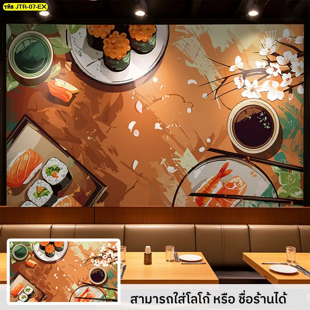 ภาพติดผนังภาพวาดซูชิ สำหรับตกแต่งร้านซูชิญี่ปุ่นและห้องอาหารให้มีบรรยากาศสอดคล้องกับเมนู เหมาะสำหรับงานสั่งผลิต จากร้านจำหน่ายวอลเปเปอร์ Murallbkk