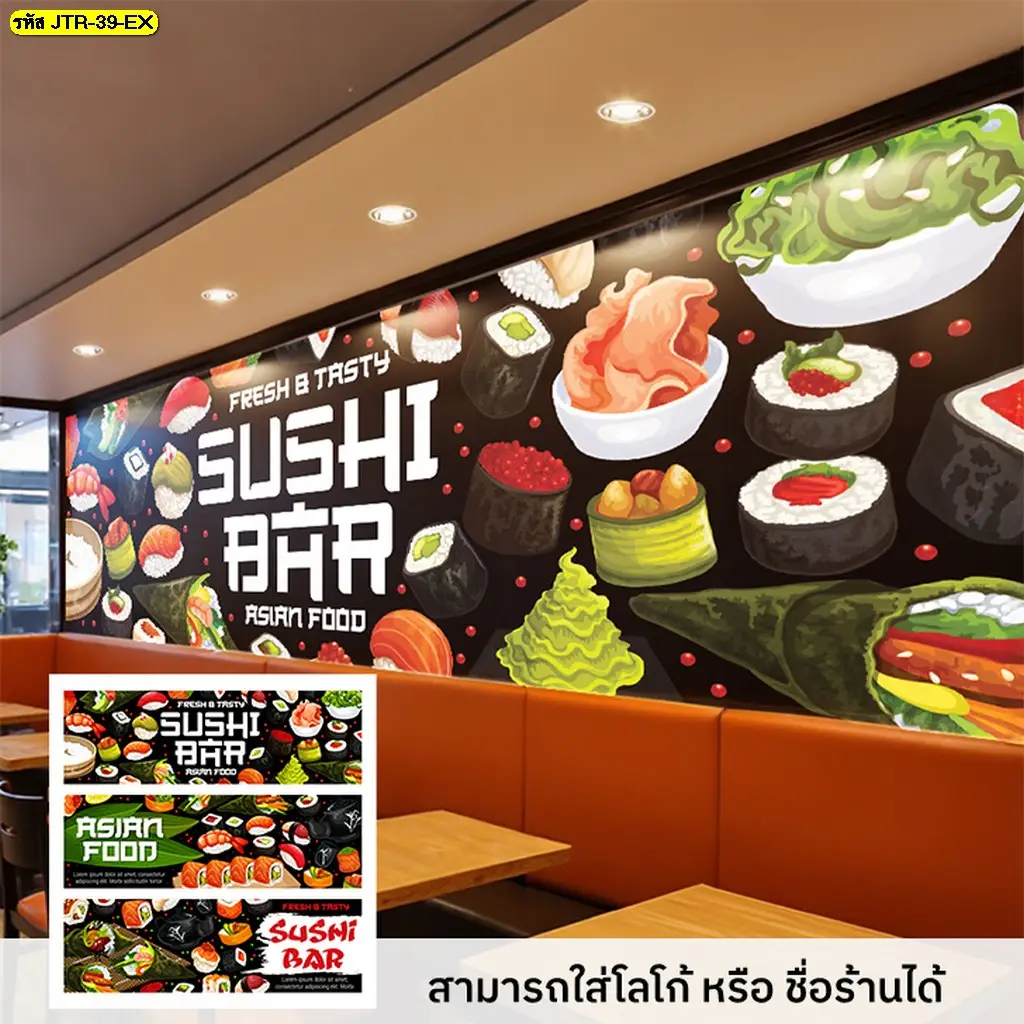 รูปภาพติดผนังลายซูชิ สำหรับตกแต่งผนังร้านซูชิและร้านอาหารญี่ปุ่น โดย Murallbkk ร้านผลิตวอลเปเปอร์ รับผลิตตามขนาดพื้นที่ พร้อมบริการติดตั้งวอลเปเปอร์