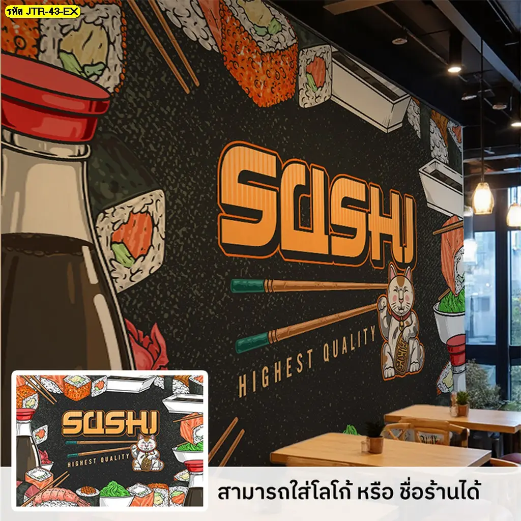วอลเปเปอร์ตกแต่งผนังร้านซูชิ เหมาะสำหรับร้านอาหารญี่ปุ่น ฟู้ดคอร์ท และพื้นที่รับประทานอาหาร พร้อมบริการจาก Murallbkk จำหน่ายวอลเปเปอร์และรับติดตั้งโดยช่างมืออาชีพ