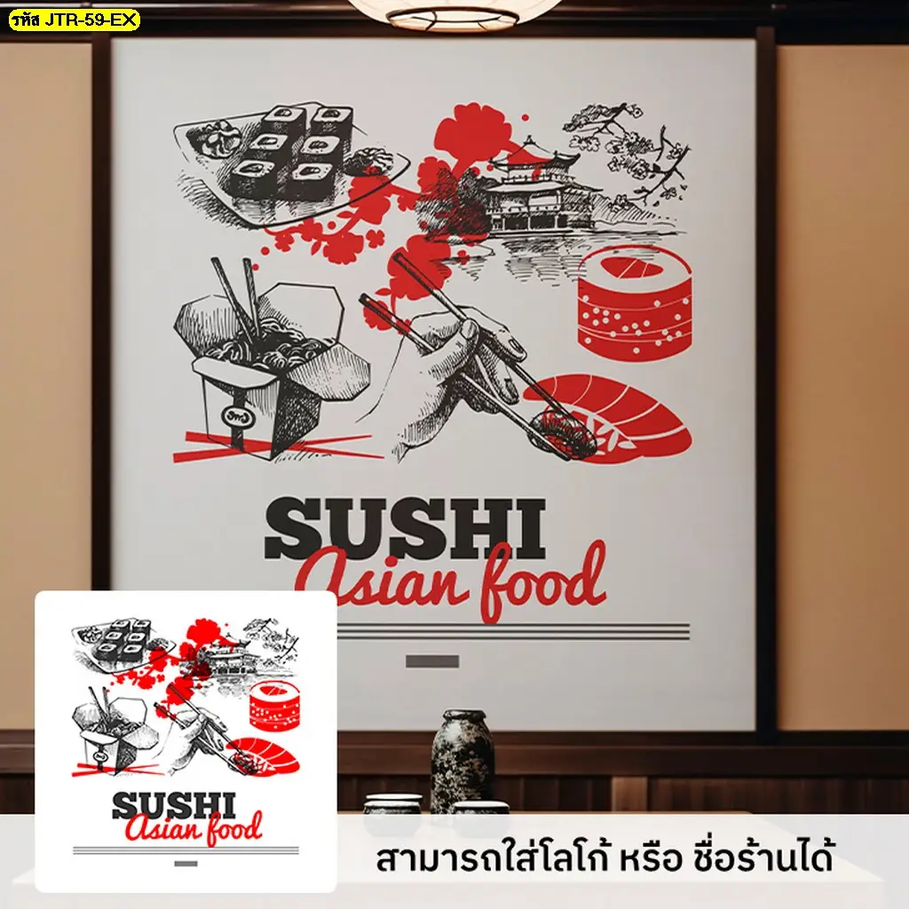 วอลเปเปอร์ศิลปะซูชิญี่ปุ่น สำหรับตกแต่งผนังหลังเคาน์เตอร์และพื้นที่รับประทานอาหาร โดย Murallbkk รับผลิตวอลเปเปอร์และให้บริการติดตั้งวอลเปเปอร์ตามขนาดผนังจริง