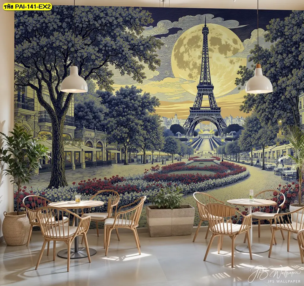 วอลเปเปอร์ลายภาพวาดเมืองปารีสสำหรับร้านอาหารและโรงแรม จากร้านผลิตวอลเปเปอร์ สามารถเลือกขนาดให้เหมาะกับผนังและการจัดวางเฟอร์นิเจอร์