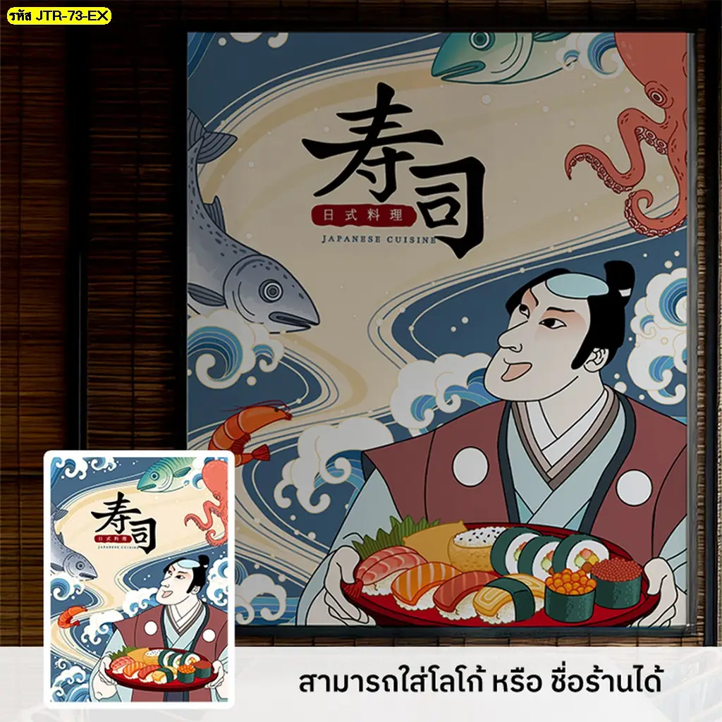 วอลเปเปอร์ศิลปะซูชิญี่ปุ่น สำหรับร้านอาหารที่ต้องการผสมผสานงานศิลปะกับบรรยากาศญี่ปุ่น โดย Murallbkk รับผลิตวอลเปเปอร์และมีช่างติดตั้งวอลเปเปอร์มืออาชีพ
