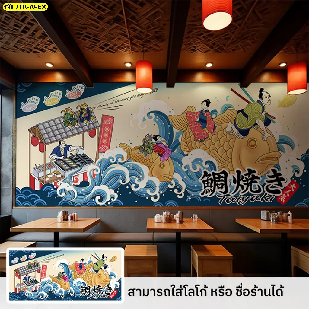 รูปภาพติดผนังเกอิชาญี่ปุ่น สำหรับสร้างจุดเด่นบริเวณหลังเคาน์เตอร์ พร้อมรับผลิตวอลเปเปอร์ Murallbkk ให้เหมาะกับตำแหน่งและองค์ประกอบของร้าน