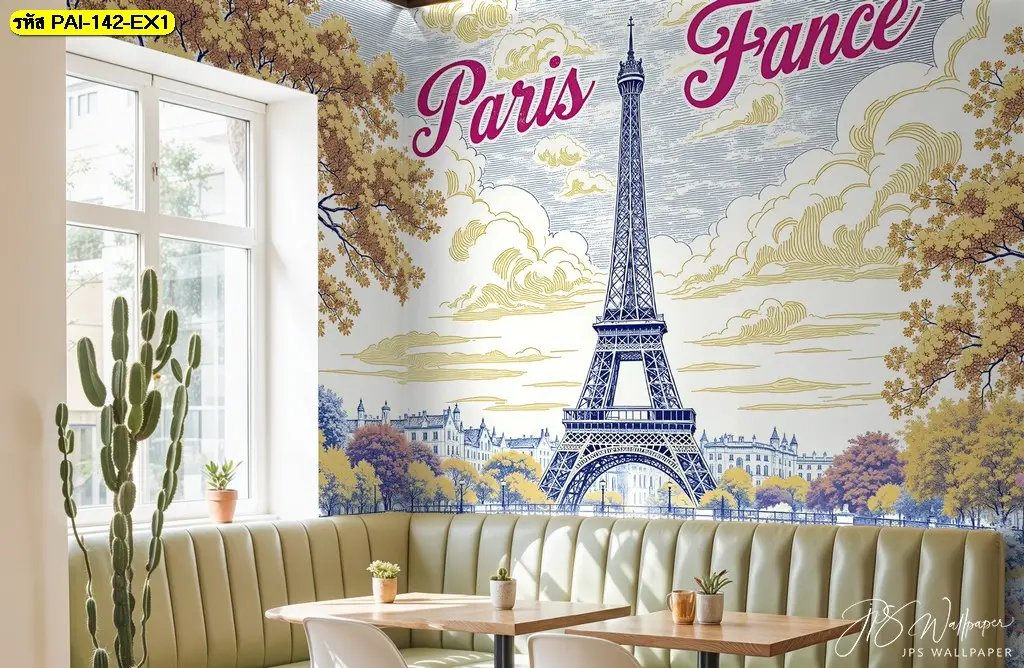 วอลเปเปอร์เมืองโรแมนติกสำหรับร้านเบเกอรี่และคาเฟ่ จากร้านผลิตวอลเปเปอร์ เหมาะสำหรับใช้เป็นผนังหลักบริเวณหลังเคาน์เตอร์หรือโต๊ะรับประทานอาหาร