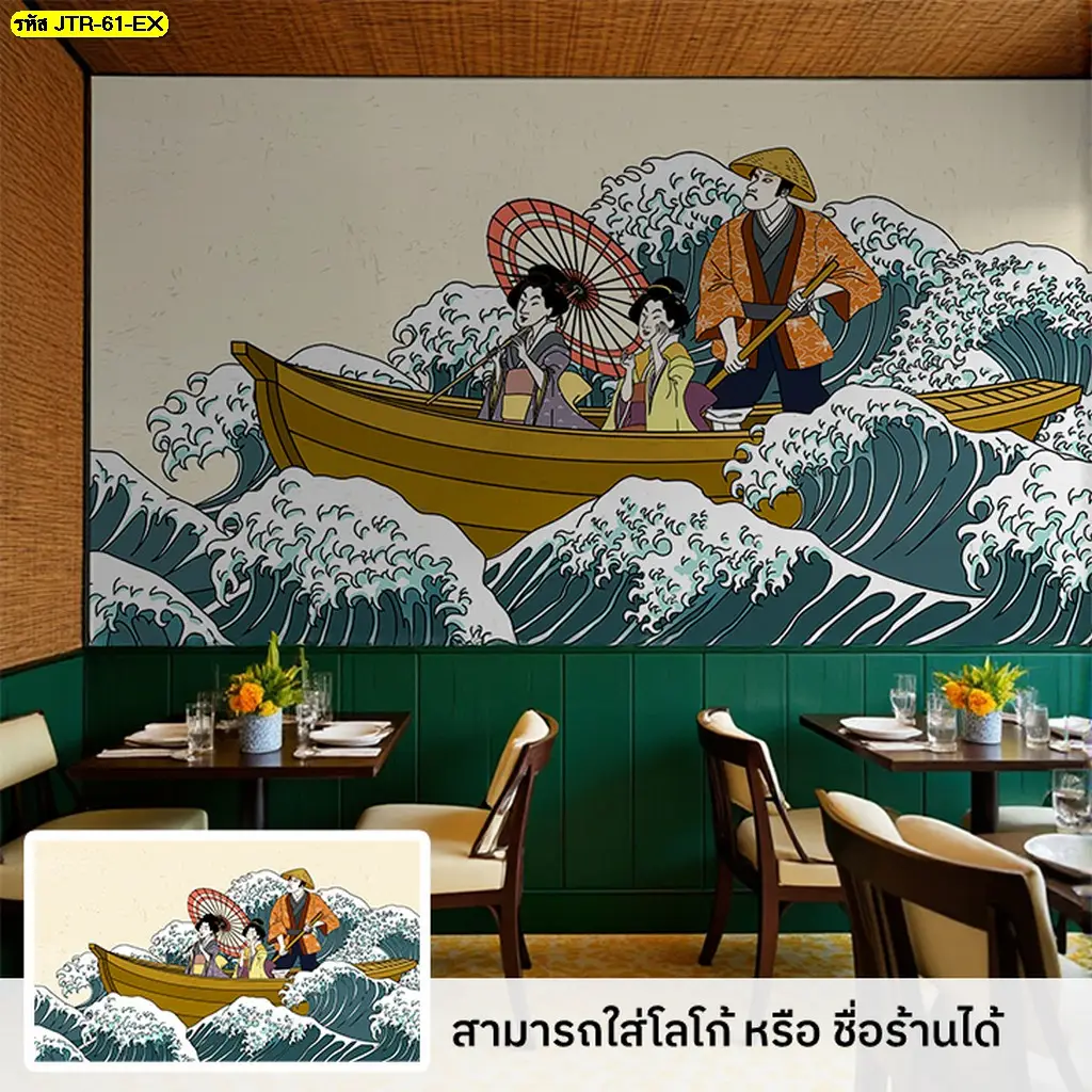 Japanese Food Wall Art สำหรับผนังร้านอาหารญี่ปุ่นและร้านซูชิ เลือกขนาดให้เหมาะกับพื้นที่ พร้อมบริการรับติดตั้งวอลเปเปอร์จาก Murallbkk