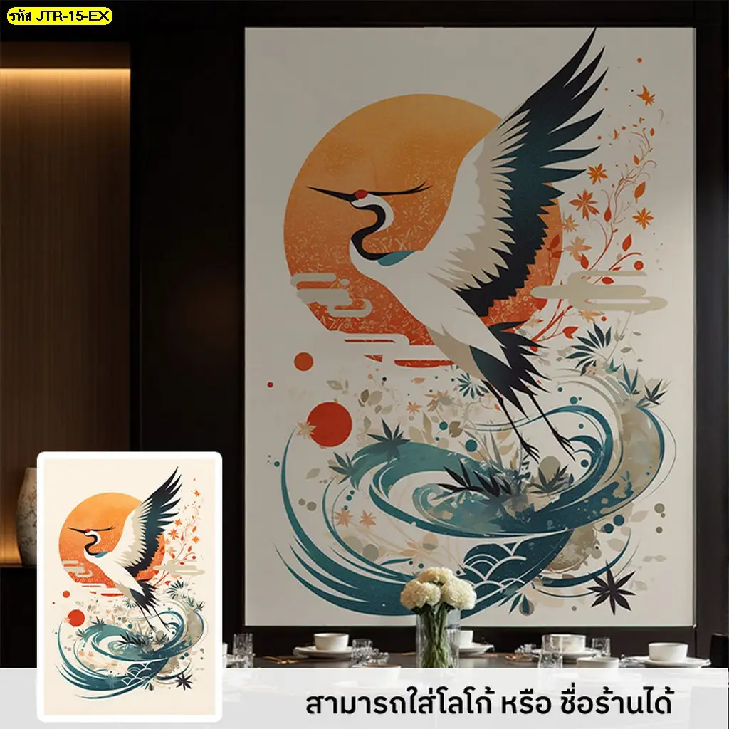 วอลเปเปอร์นกกระเรียนญี่ปุ่นร่วมสมัย สำหรับตกแต่งห้องนั่งเล่น ห้องนอน และห้องทำงาน ผลิตโดย Murallbkk ร้านผลิตวอลเปเปอร์ พร้อมบริการจำหน่ายและติดตั้ง