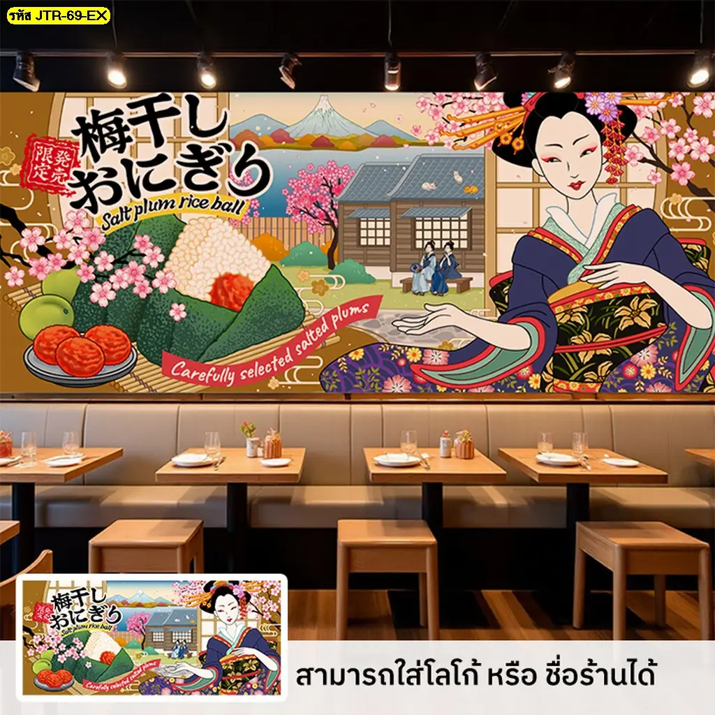 วอลเปเปอร์แต่งร้านอาหารญี่ปุ่น สำหรับร้านอาหารที่ต้อนรับนักท่องเที่ยวญี่ปุ่น โดยร้านขายวอลเปเปอร์ Murallbkk สามารถเตรียมงานตามขนาดผนังจริง