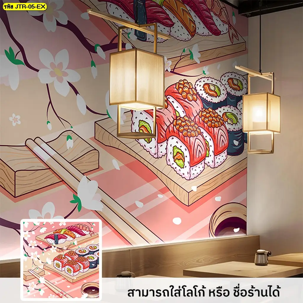 ภาพติดผนังภาพวาดซูชิ เหมาะสำหรับตกแต่งผนังร้านซูชิและพื้นที่รับประทานอาหาร โดยเลือกขนาดให้สัมพันธ์กับผนังจริง จากร้านผลิตวอลเปเปอร์ Murallbkk