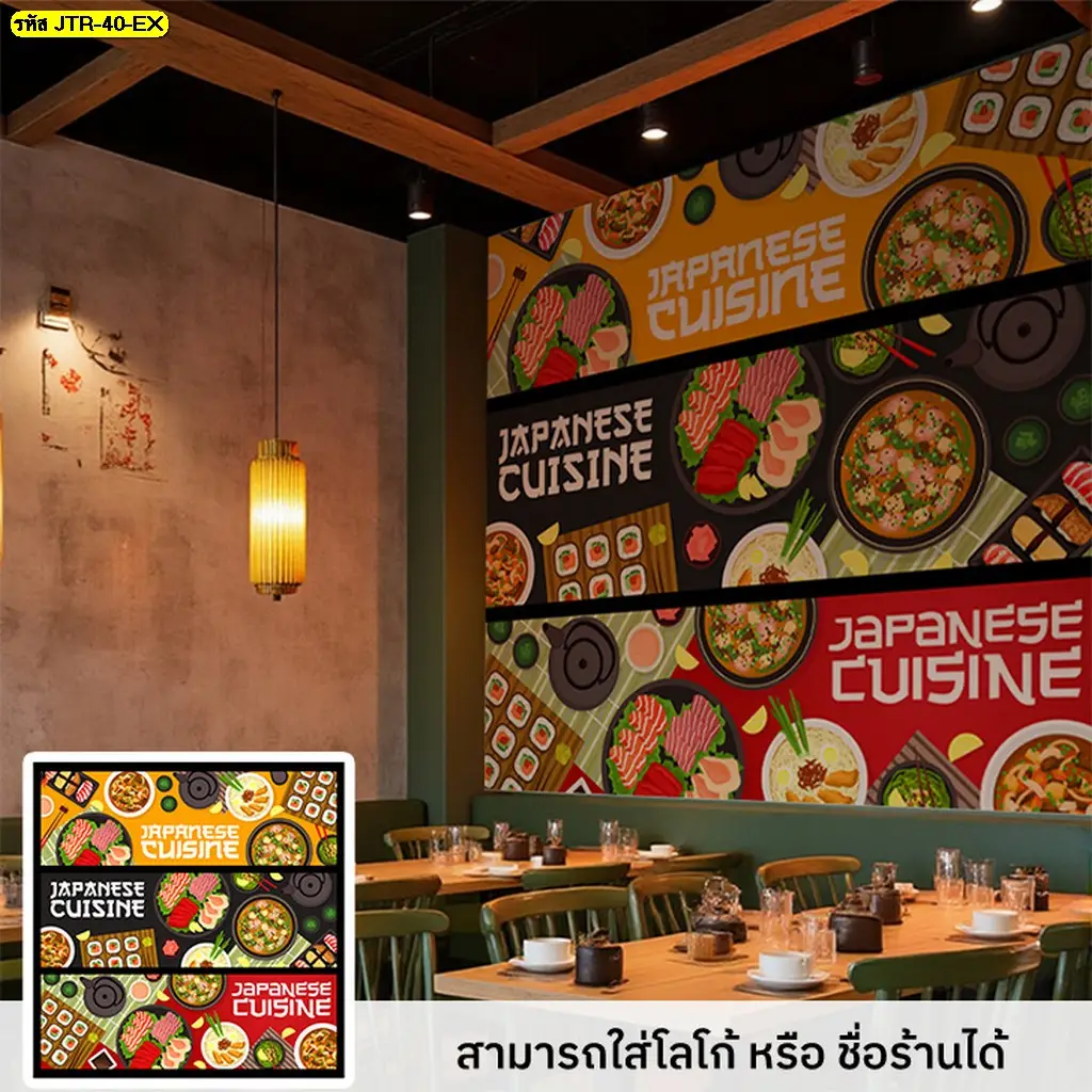 Japanese Sushi Wallpaper ภาพติดผนังสำหรับร้านซูชิญี่ปุ่น ช่วยเพิ่มเอกลักษณ์ให้พื้นที่โดยไม่ต้องตกแต่งเพิ่มเติมมาก พร้อมบริการจาก Murallbkk ร้านขายวอลเปเปอร์ครบวงจร