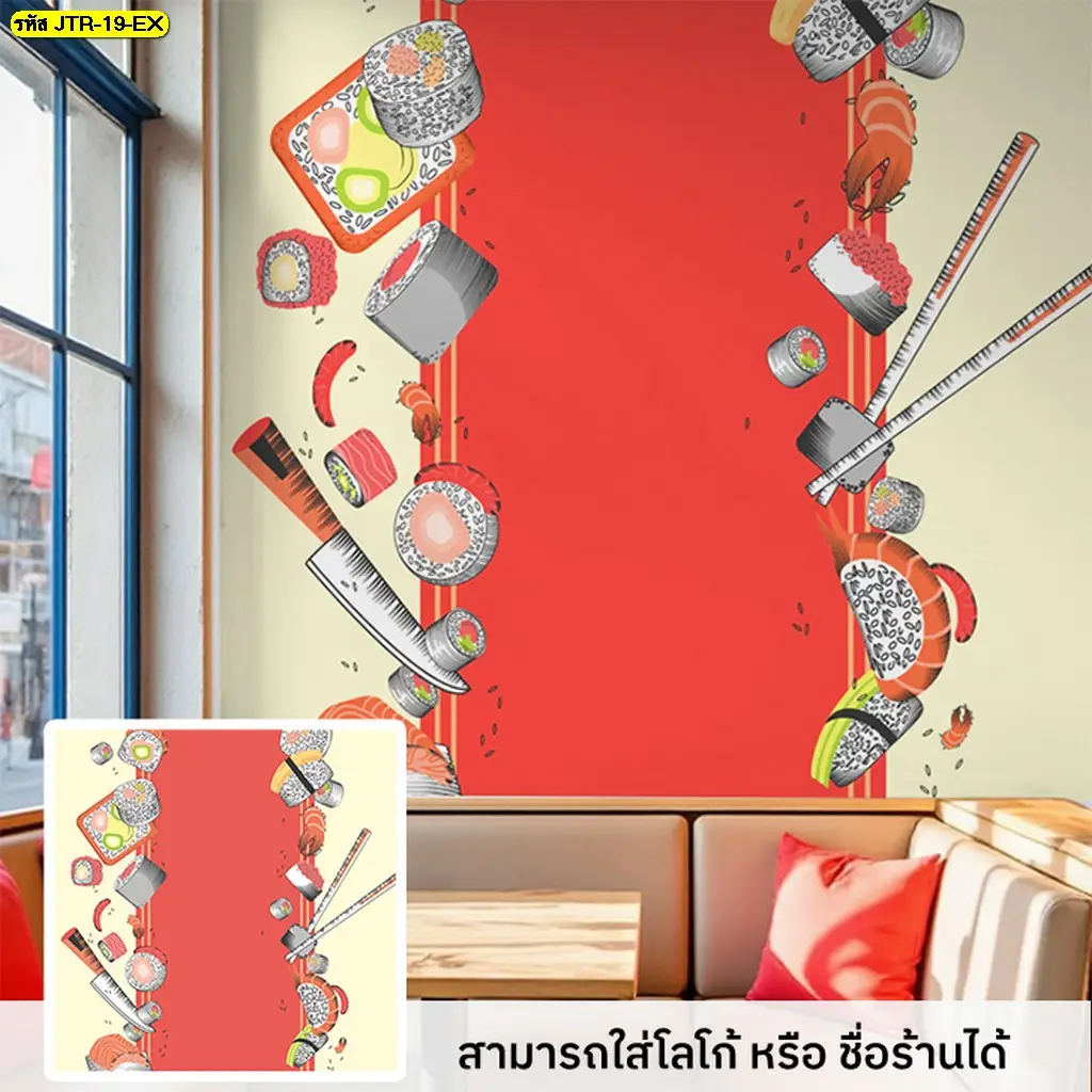 ภาพติดผนังภาพวาดซูชิ สำหรับร้านอาหารญี่ปุ่นที่ต้องการนำภาพอาหารมาเป็นองค์ประกอบของการตกแต่ง สามารถสั่งผลิตตามพื้นที่ จากร้านรับผลิตวอลเปเปอร์ Murallbkk