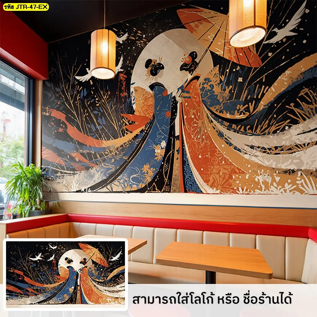 วอลเปเปอร์แต่งร้านอาหารญี่ปุ่น สำหรับร้านที่ต้องการบรรยากาศแบบญี่ปุ่น พร้อมบริการรับติดตั้งวอลเปเปอร์จาก Murallbkk โดยช่างติดตั้งวอลเปเปอร์มืออาชีพ