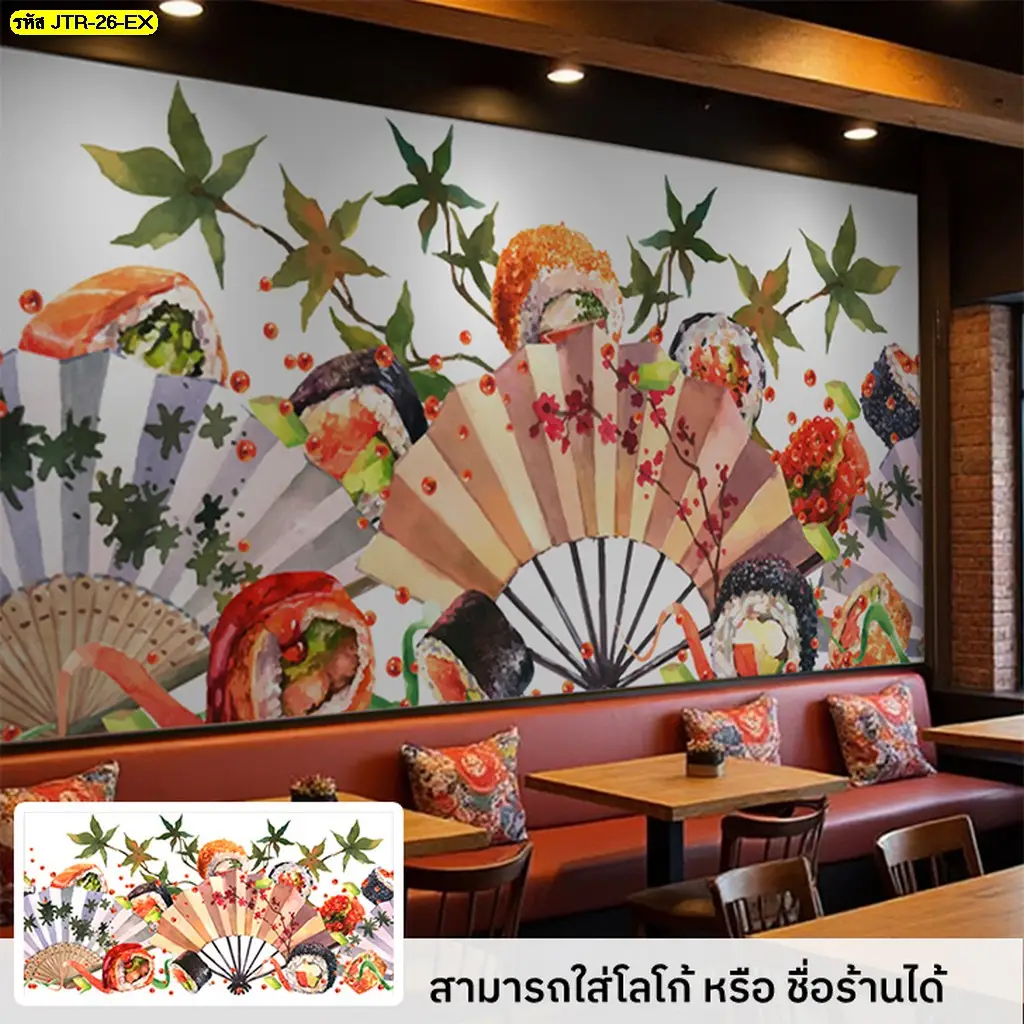 วอลเปเปอร์ภาพวาดซูชิ ภาพศิลปะอาหารญี่ปุ่นสำหรับตกแต่งร้านอาหารและฟู้ดคอร์ท เหมาะกับพื้นที่ที่ต้องการสร้างจุดเด่น จากร้านผลิตวอลเปเปอร์ Murallbkk