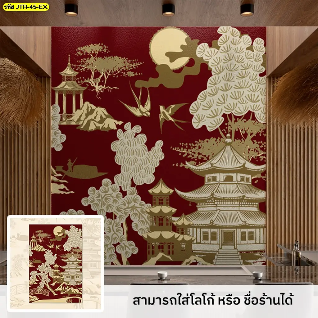 ภาพติดผนังนกกระเรียนร่วมสมัย เพิ่มจุดเด่นให้ผนังร้านอาหารและห้องอาหารญี่ปุ่น โดย Murallbkk รับผลิตวอลเปเปอร์ตามขนาดจริง พร้อมช่างติดตั้งวอลเปเปอร์มืออาชีพ