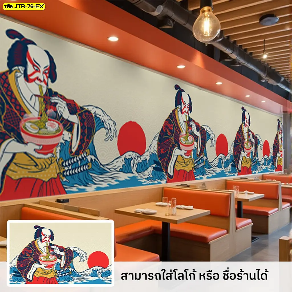 ภาพติดผนังศิลปะแต่งร้านอาหารญี่ปุ่น สำหรับร้านซูชิและห้องอาหาร พร้อมจำหน่ายวอลเปเปอร์ Murallbkk ที่สามารถเลือกขนาดให้เข้ากับพื้นที่ติดตั้ง