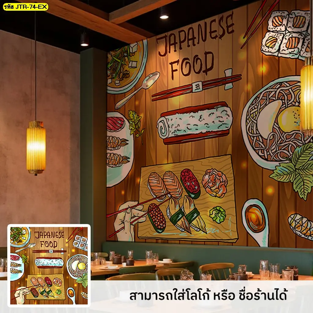 รูปภาพติดผนังลายซูชิ เหมาะสำหรับตกแต่งร้านซูชิขนาดเล็กและร้านอาหารญี่ปุ่นในศูนย์การค้า โดย Murallbkk จำหน่ายวอลเปเปอร์และรับผลิตตามขนาดพื้นที่จริง