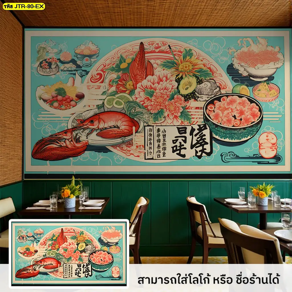 วอลเปเปอร์ติดผนังซูชิญี่ปุ่น ภาพอาหารญี่ปุ่นสำหรับใช้เป็นผนังตกแต่งบริเวณโต๊ะอาหารและเคาน์เตอร์ ช่วยเพิ่มรายละเอียดให้ร้าน จากช่างติดตั้งวอลเปเปอร์มืออาชีพ Murallbkk