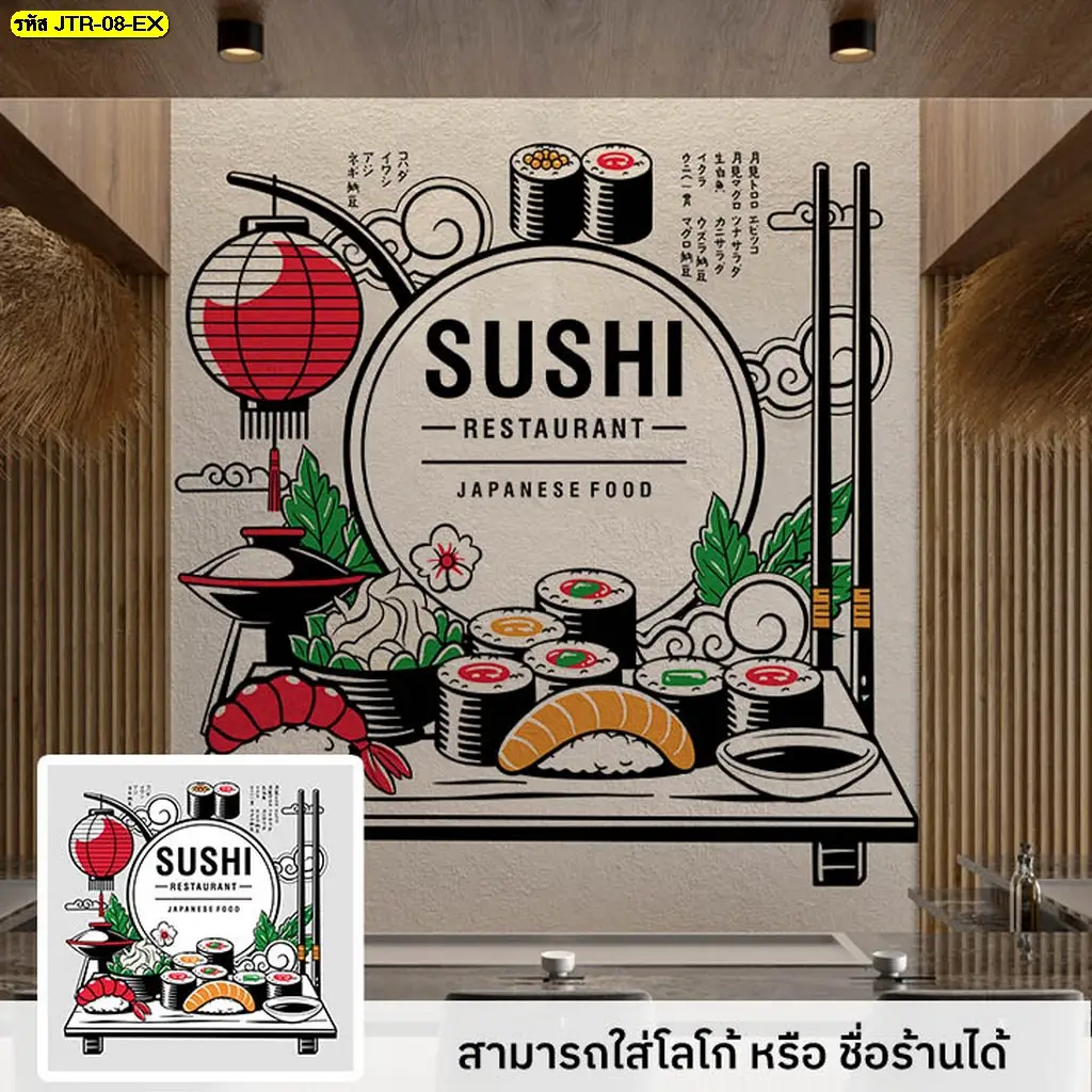 วอลเปเปอร์ตกแต่งผนังร้านซูชิ สำหรับสร้างจุดเด่นบริเวณเคาน์เตอร์ จุดรออาหาร และผนังรับประทานอาหาร จาก Murallbkk ร้านขายวอลเปเปอร์ พร้อมบริการรับติดตั้งวอลเปเปอร์