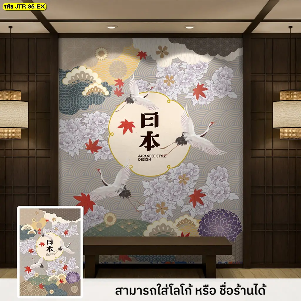 ภาพติดผนังนกกระเรียนร่วมสมัย สำหรับตกแต่งผนังห้องอาหารและล็อบบี้โรงแรม โดย Murallbkk ร้านผลิตวอลเปเปอร์ พร้อมบริการจำหน่ายวอลเปเปอร์และช่างติดตั้งมืออาชีพ