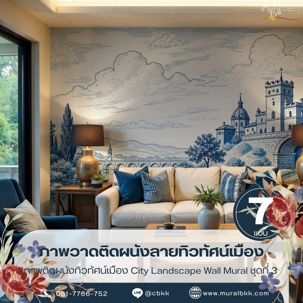 วอลเปเปอร์ติดผนังภาพวาดเมืองยุโรปคลาสสิกสำหรับห้องนั่งเล่นและห้องรับแขก พร้อมบริการจากร้านขายวอลเปเปอร์ เหมาะกับพื้นที่ที่ต้องการภาพสถาปัตยกรรมเป็นผนังหลัก